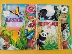 Книжки 2 шт про комах і тварин
