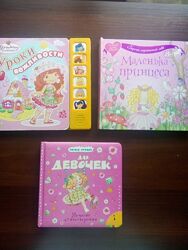 Набір книжечок для дівчаток на російській мові