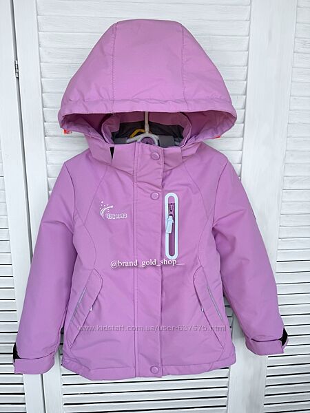 Демісезонна термо куртка для дівчинки  110