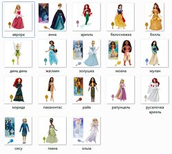 Disney классические принцессы диснея с расческой wiht brush 2 часть