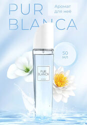Avon Pur Blanca, 50мл
