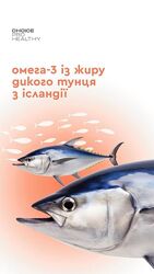 Омега3,6,9  натуральний рибячий жир тунця