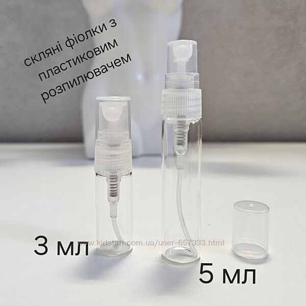 Тара для розпиву: фіолки та атомайзери.