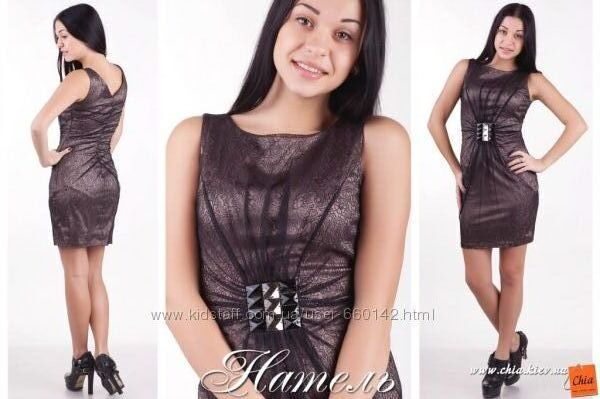 Вечернее облегающее платье с кружевной сеточкой кофейное