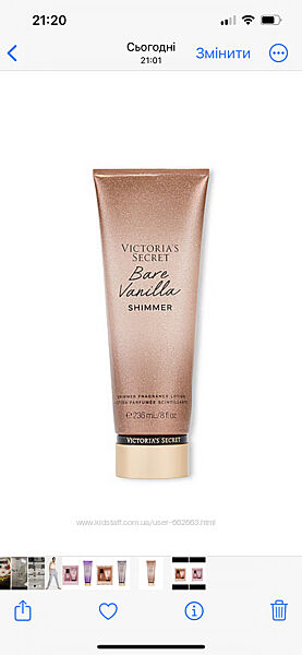 Лосьйон з шиммером парфумований Victorias Secret Bare Vanilla Velvet 