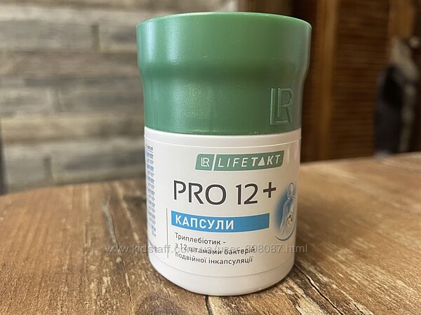 Пробіотик, Pro 12, LR, Germany, оригінал, подвійна інкапсуляція, новинка
