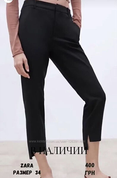 Брюки zara