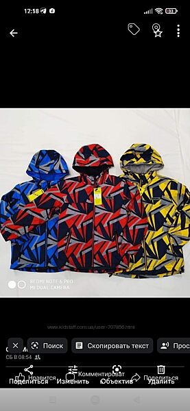 В наявності куртки для хлопчика 122-128. Осінь. Фабричний Китай