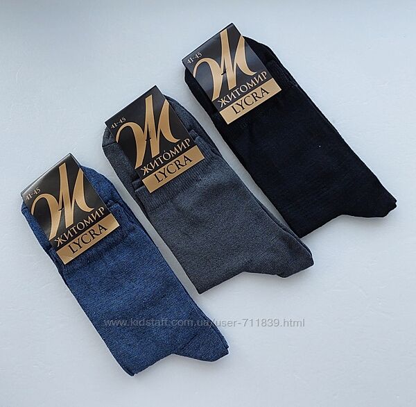 6 пар демісезонні шкарпетки чоловічі Житомир41-45р. асорті. Україна.