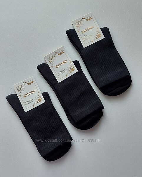 жіночі демісезонні, літні високі шкарпетки теніс Житомир Master36-40р. чор