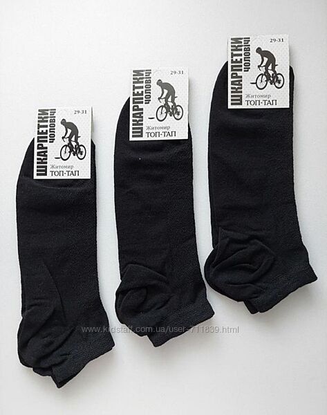 10 пар чоловічі літні шкарпетки в сіткуТоп-Тап 29-3143-45чорні. Україна