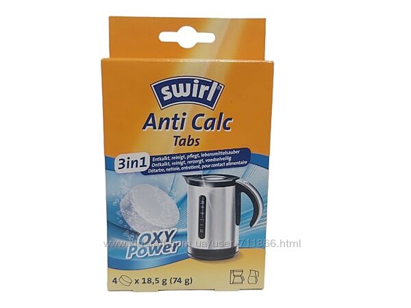 Таблетк Swirl Anti Calc для очистки от накипи чайников и кофеварок 4 шт