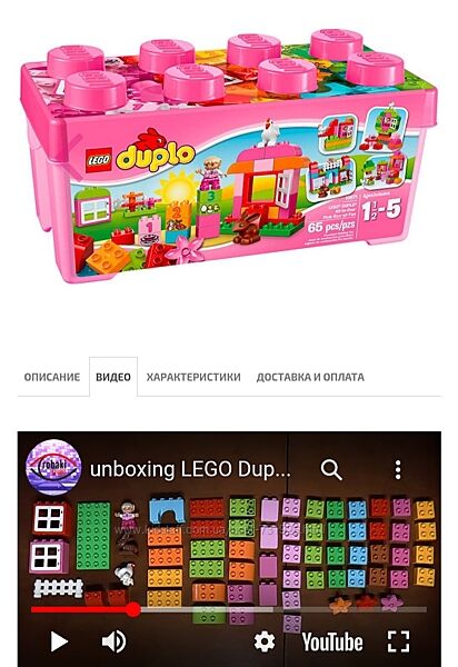 LEGO DUPLO Универсальный набор, Веселая розовая коробка, 10571