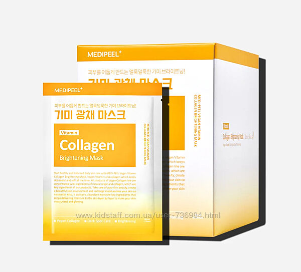Medi-Peel Vitamin Collagen Brightening Mask тканинна маска з вітаміном С