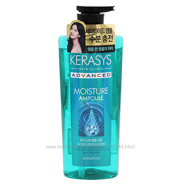 Увлажняющий шампунь Kerasys Advanced Moisture Ampoule Shampoo