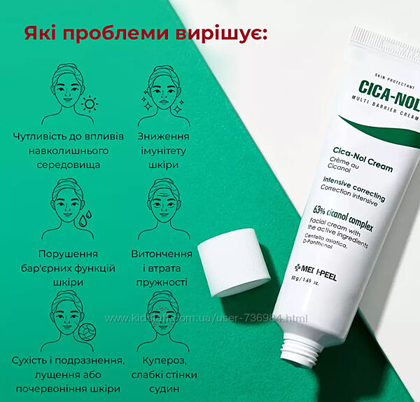 Medi-Peel Phyto Cica-Nol B5 Repair Cream Фіто-крем для чутливої шкіри