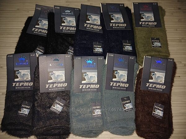 Шкарпетки, носки чоловічі, норка, теплі, зимові