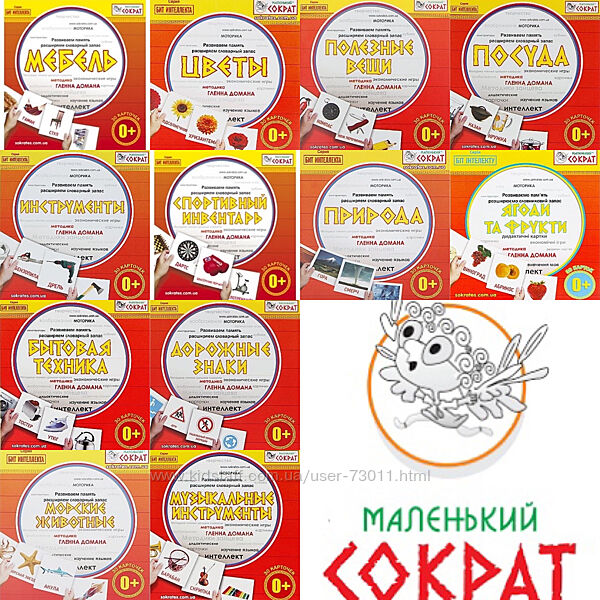 Меганабор карточек Домана на русском языке 360 карточек - Комплект 8