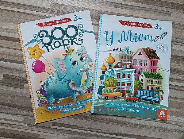 Наклейки, книжка с наклейками 3