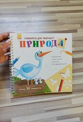 Природа трафарети укр. мова