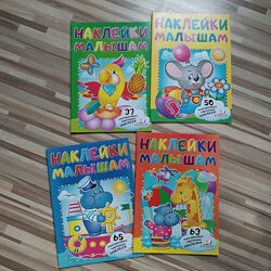 Наклейки малышам