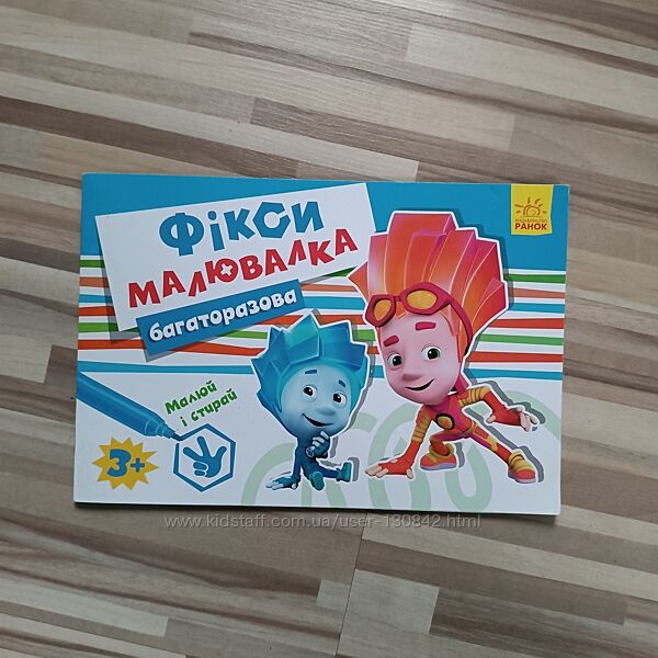 Фиксики многоразовая раскраска