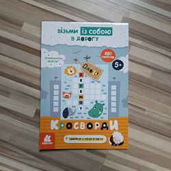 Кросворди 5 років. Наліпки