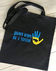 Эко сумка Доброго вечора.