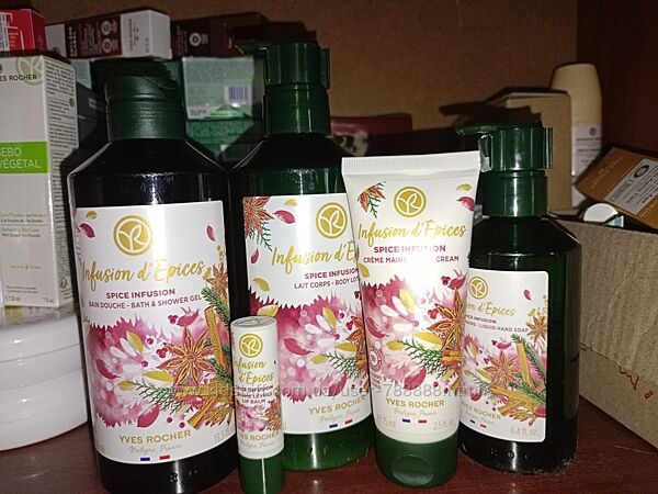 подарунковий набір коктейль прянощів Ів Роше, Франція, оригінал