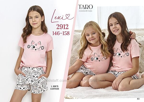 Пижамы для девочек Taro Польша