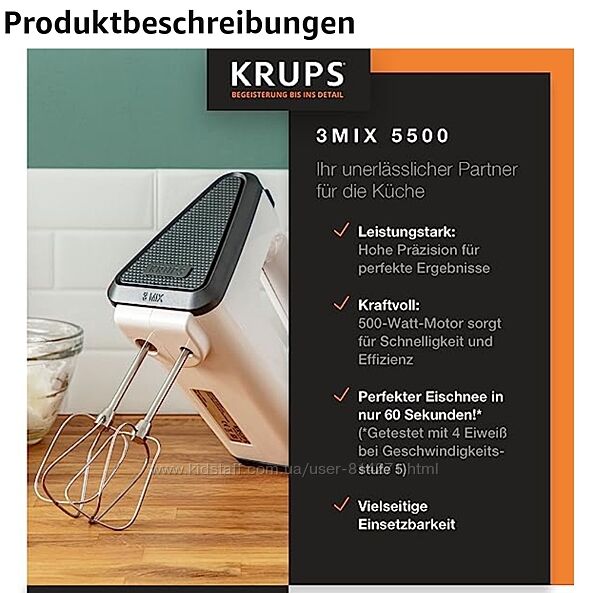 Krups 3 Mix ручной миксер GN5021  500 W Германия. 