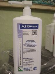 Ахд 2000 гель
