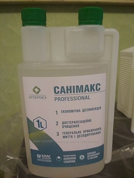 Санімакс 