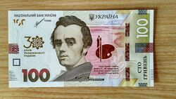 Памятна банкнота 100 гривень до 30-річчя незалежності України 2021