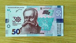 Банкнота пам&acuteятна 50 грн до 30-річчя незалежності України 2021
