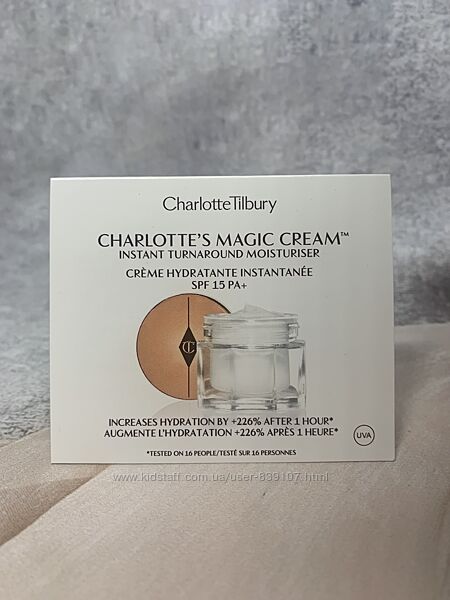 Пробник зволожуючий крем charlotte&acutes magic cream іnstant тurnaround 