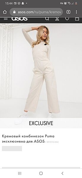 Кремовый комбинезон puma эксклюзивный для asos
