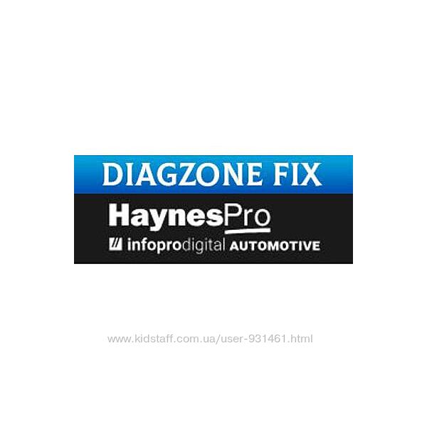 DIAGZONE FIX Haynes Pro - база данных по ремонту автомобилей