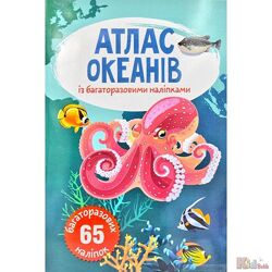 Книга Атлас океанів з багаторазовими наліпками Crystal Book