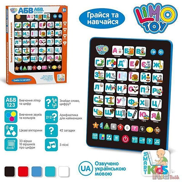 Інтерактивний планшет - абетка озвучка укр. мова Limo Toy