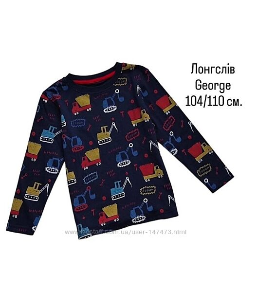 Реглан для мальчика George. Лонгслив для мальчика. Реглан для хлопчика.
