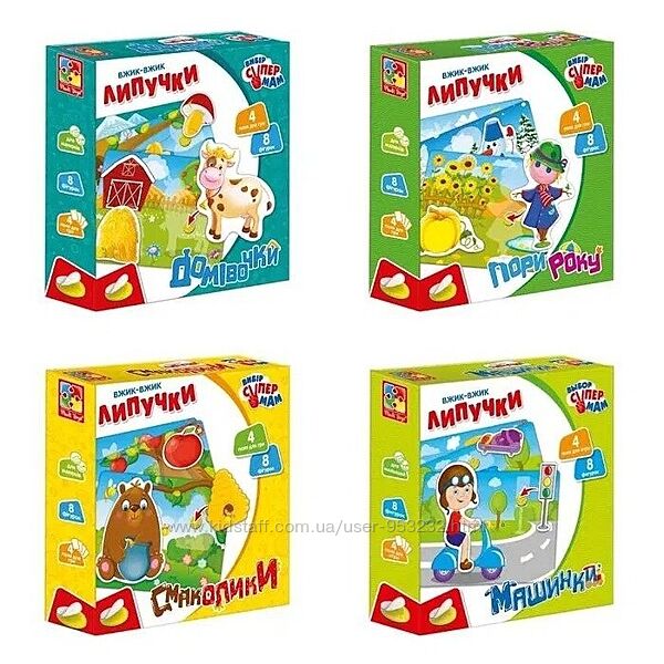Игры Vladi Toys с липучками Домівочки Смаколики Пори року Машинки
