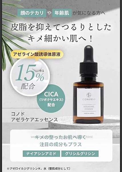 Азелаиновая кис.15  мега эффективная сыворотка против акне , пор , прыщей 