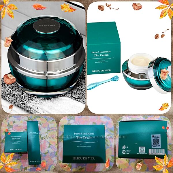 Bijou de Mer BEAUTE INVARIANTE Cream мощный лифтинг , эффект ботокса. Крем