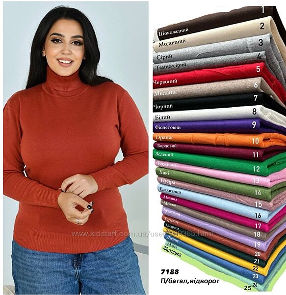 Жіночий гольф з відворотом. Розмір 48-52