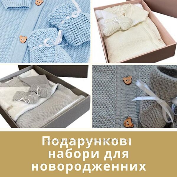 Подарунковий набір з пледом для новонароджених немовлят