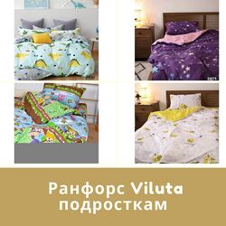 Подростковое постельное белье Viluta  Вилюта