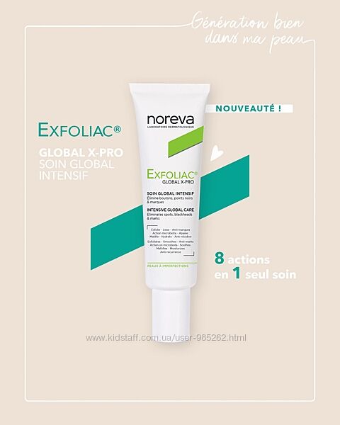 Noreva Exfoliac Global X-Pro INTENSIVE Global Care, набір з гев наявності 