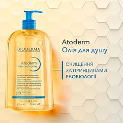 Bioderma atoderm shower oil масло олія для душа 1000 мл в наявності