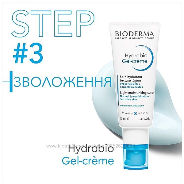 Bioderma Hydrabio Gel-Creme увлажняющий гель-крем 40 мл